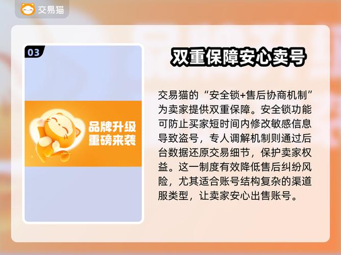 渠道服怎么切换账号缩略图