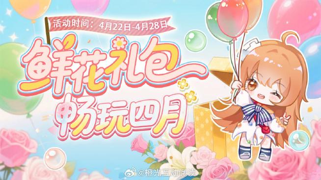 橙光鲜花礼包缩略图