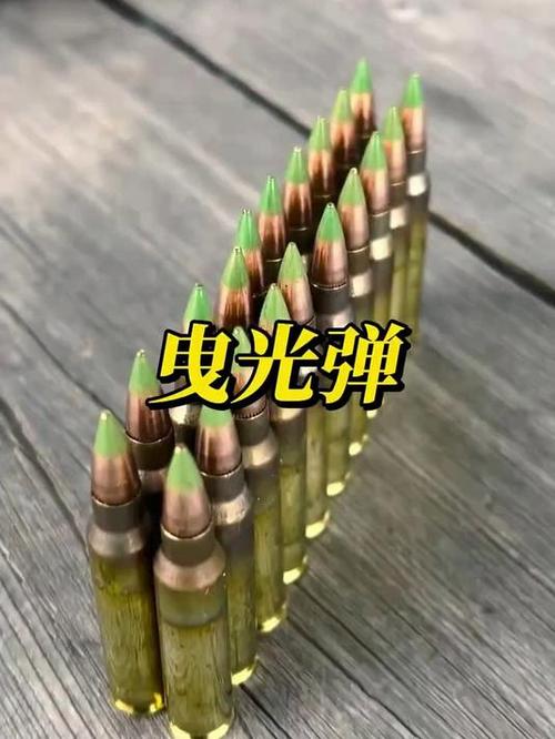 拽光弹和曳光弹