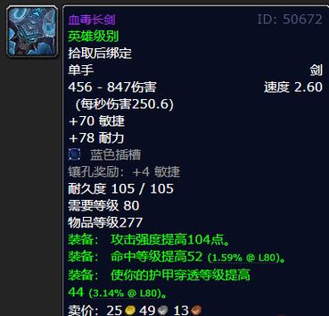 魔兽世界盗贼单手剑推荐图标