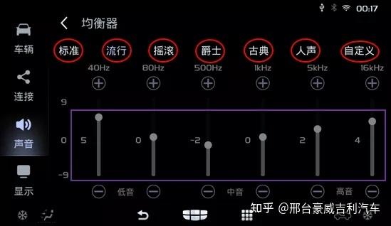 蓝牙音响时间怎么调试