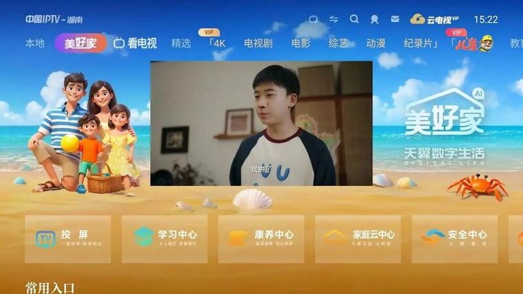 随心看电视