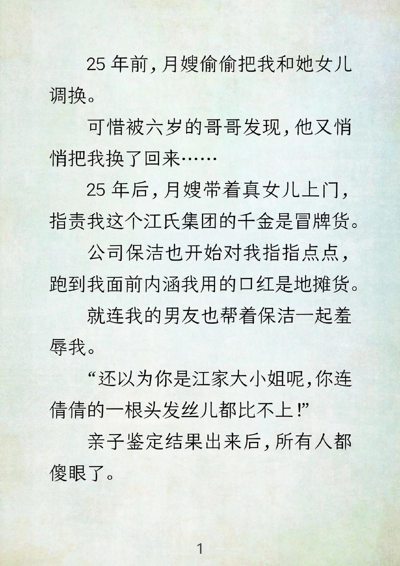 小正和林媛小说