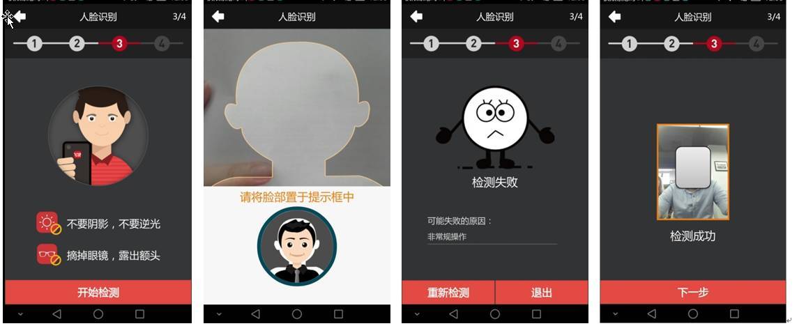 贷款需要人脸吗图标