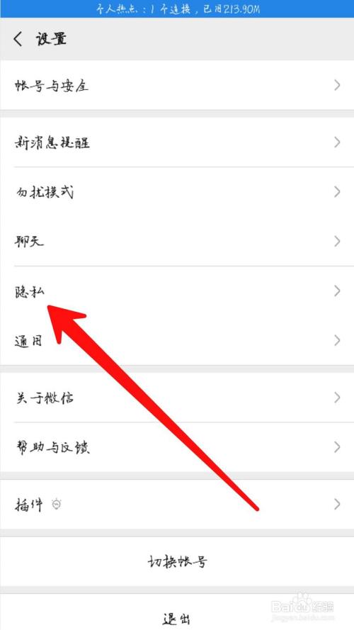 对方设置不看我,但对方能看到图标