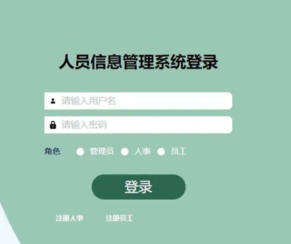 福大学生工作管理系统