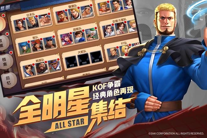 拳皇觉醒破解版无限钻石无限金币版下载缩略图