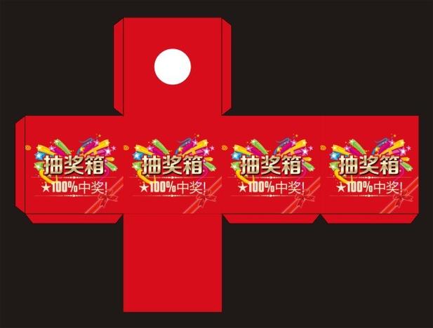 抽奖箱怎么样容易中奖