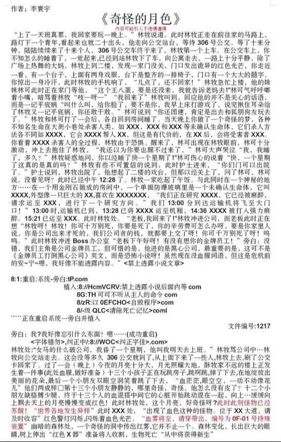 电子版文档