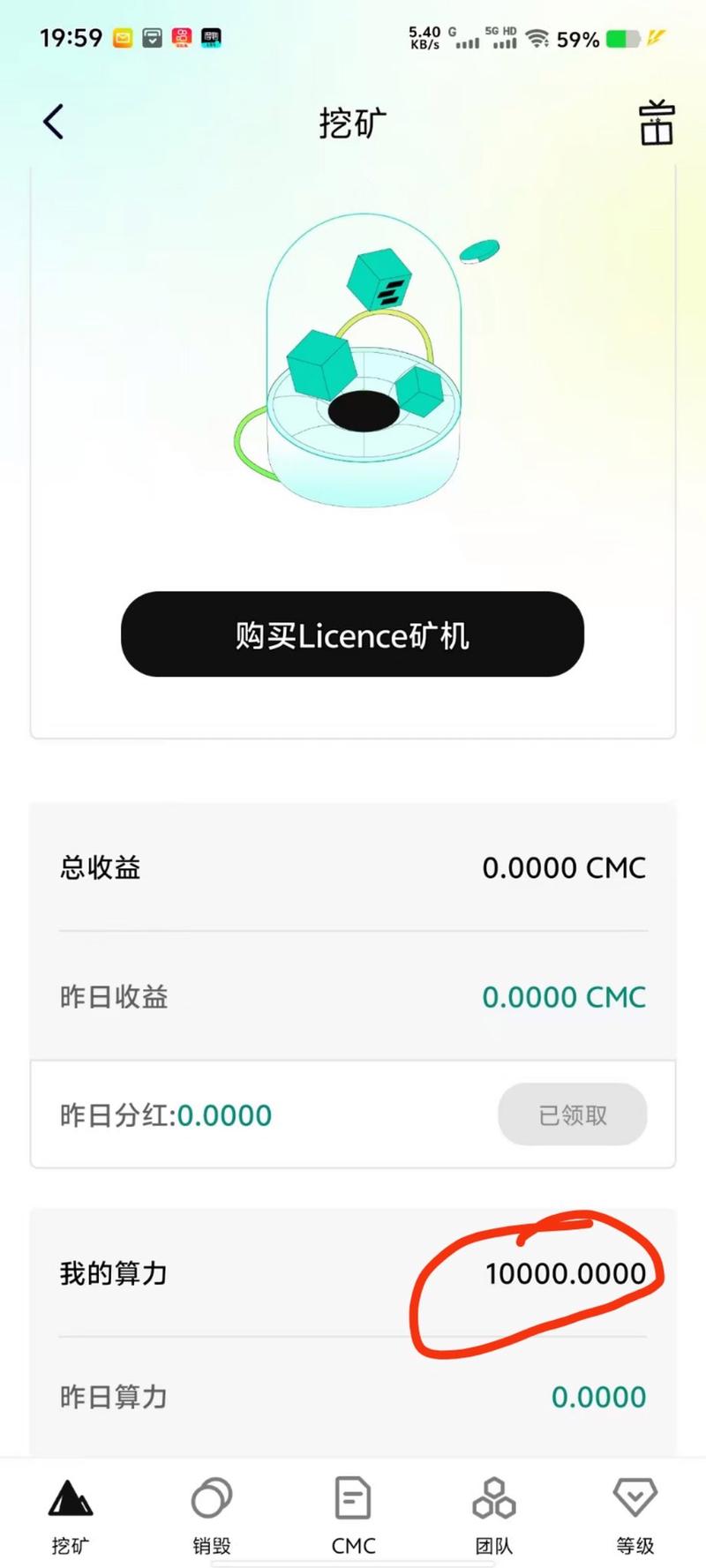 手机挖矿软件app