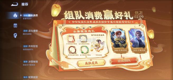 王者荣耀怎么在大厅发组队