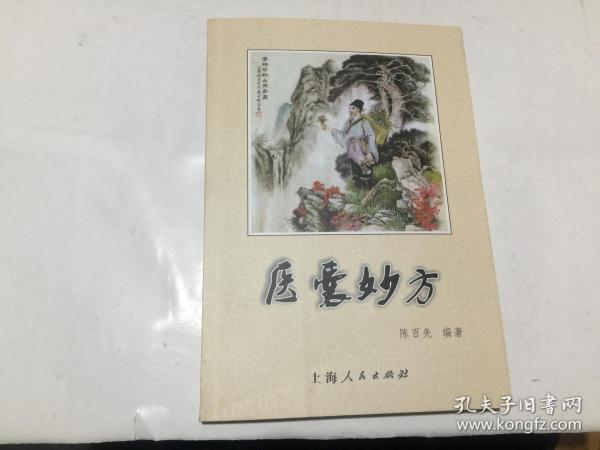 诊所电子处方软件游戏截图