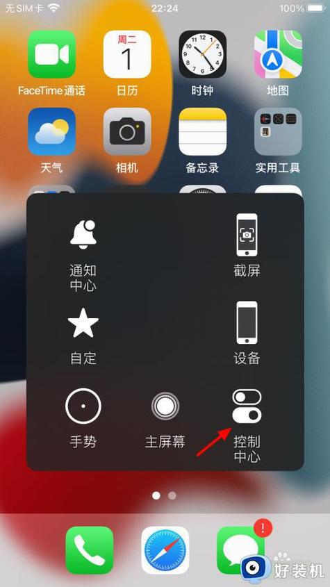 小米8横屏竖屏在哪里设置
