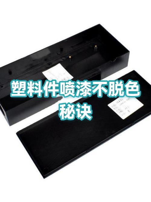 塑料上喷漆怎样才会不掉色游戏截图
