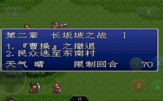 sfc三国英杰传完美攻略