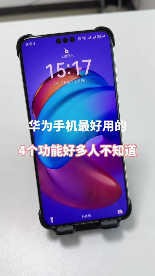 华为音量条怎么变两条图标