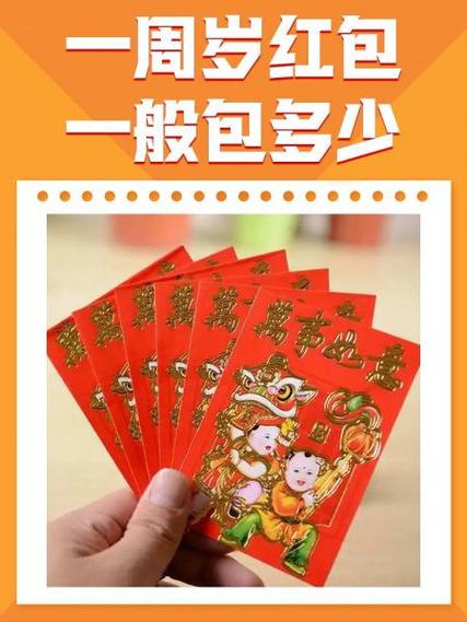 一般要资源给多少红包