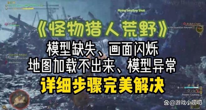 载入角色时出错