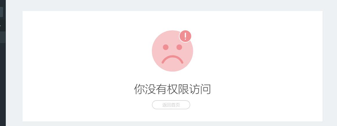 电脑协议6无访问权限