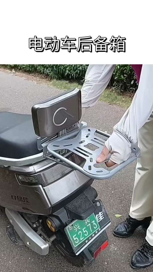 电动车箱子后备箱