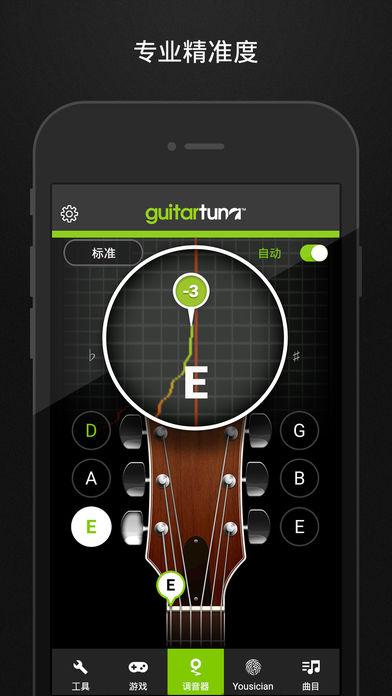 guitartuna免费下载