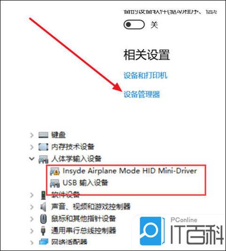 win10蓝牙开启选项没了