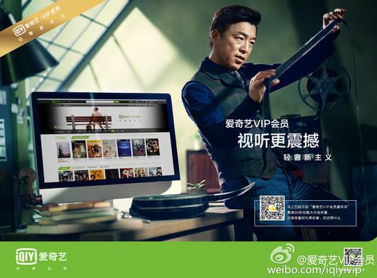 爱奇艺广告图标