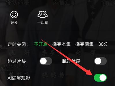 苹果14爱奇艺不能横屏只有一半