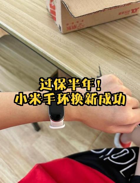小米手环售后维修流程图标