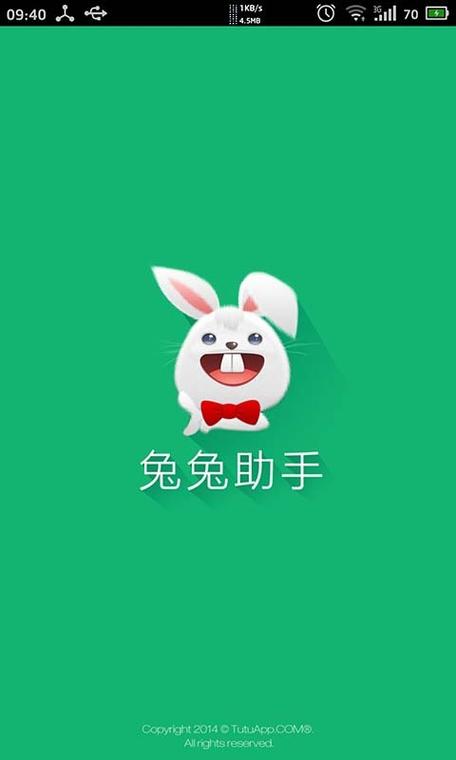 兔子助手苹果版下载安装截图