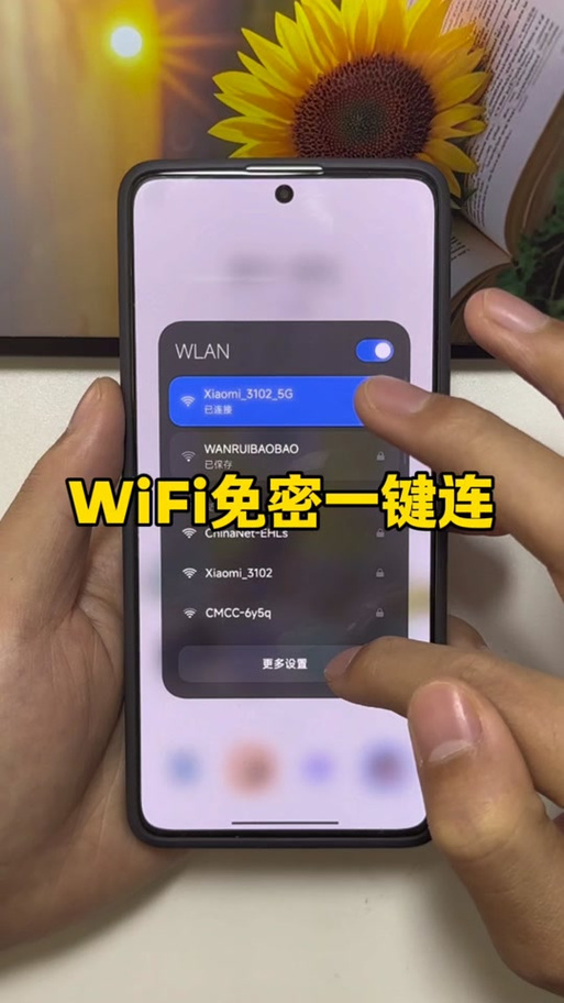 无卡的手机怎么连wifi