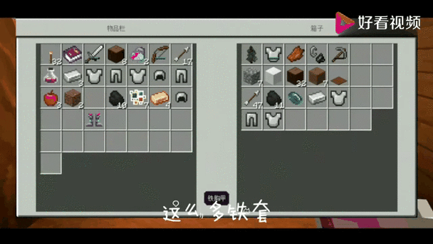 我的世界天启之境奖励箱