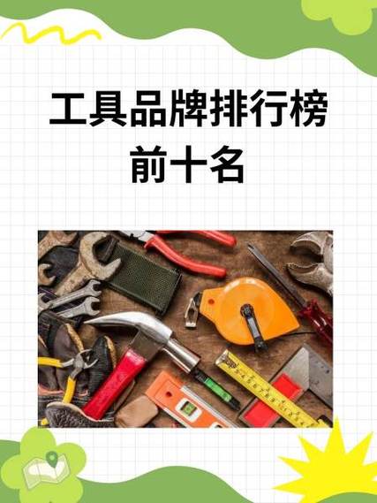 工具箱品牌排行榜前十名