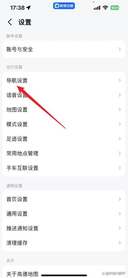 高德地图怎么设定不走高速路线