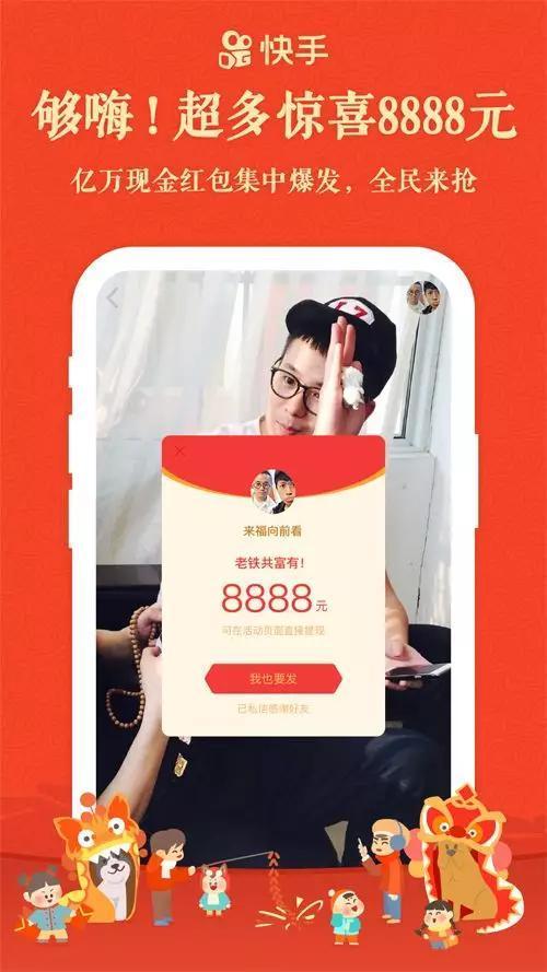 快手红包是真的吗