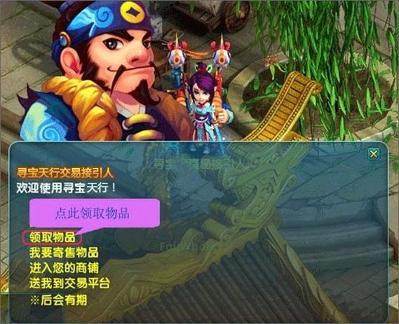 寻宝诛仙手游账号交易买号流程游戏截图