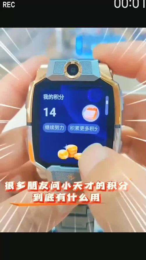 小天才零积分图片真实