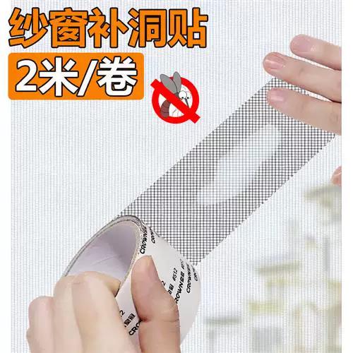 老式纱窗怎么换纱网