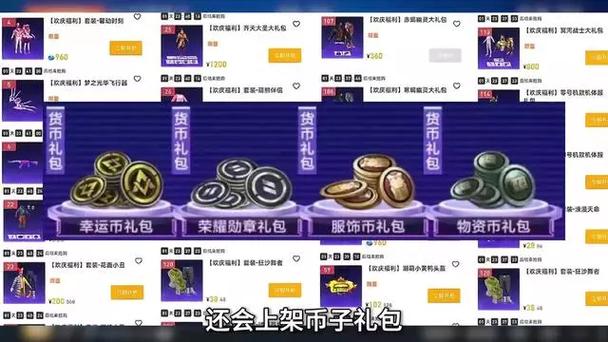 有哪些软件可以免费领和平精英皮肤缩略图