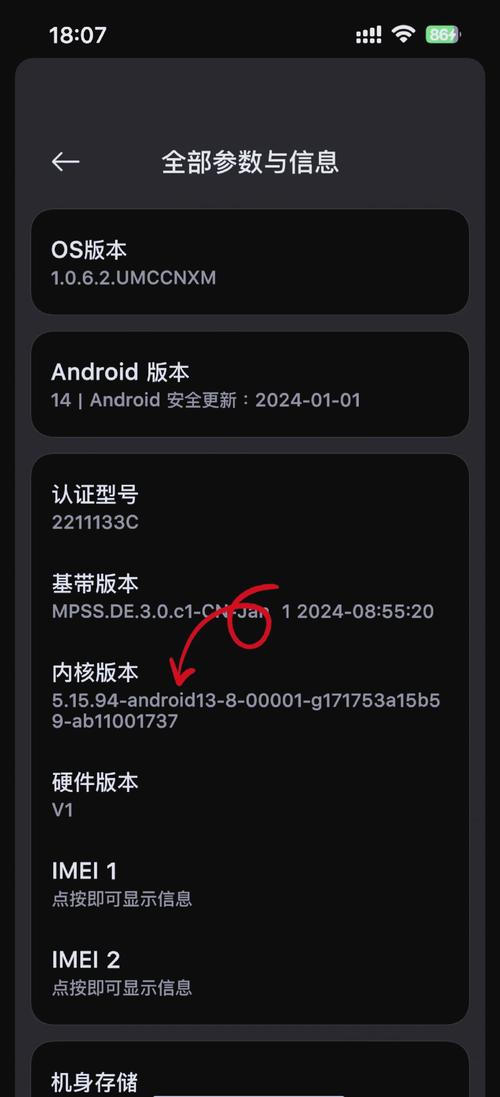 小米手机禁止安装权限怎么打开