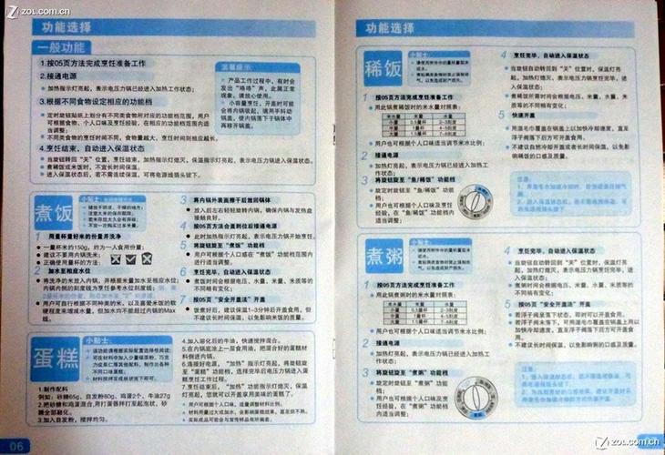 美的压力锅使用说明