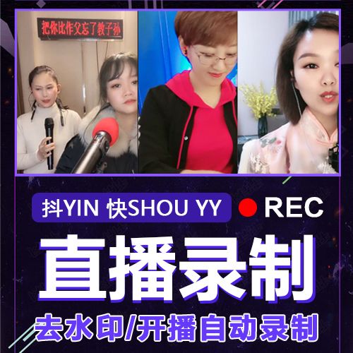 自己直播的视频怎么录制缩略图