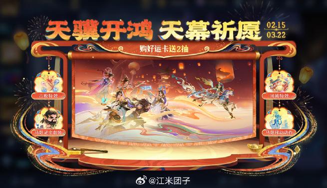 王者荣耀新年抽皮肤