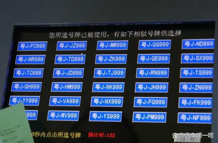 移动自选号码