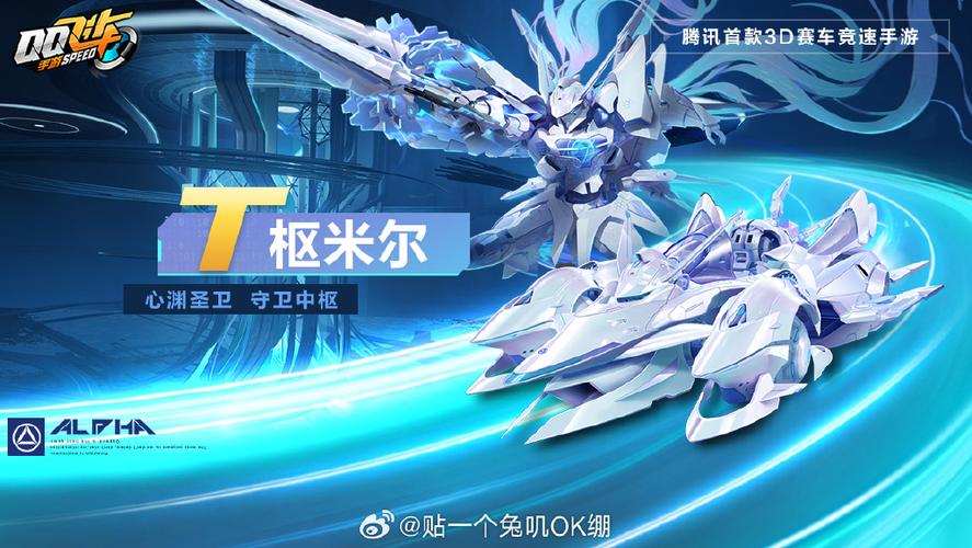 阿尔法机甲手游下载安装
