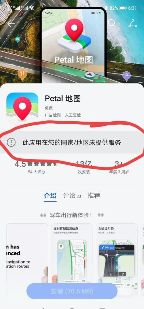 petal地图安卓版下载