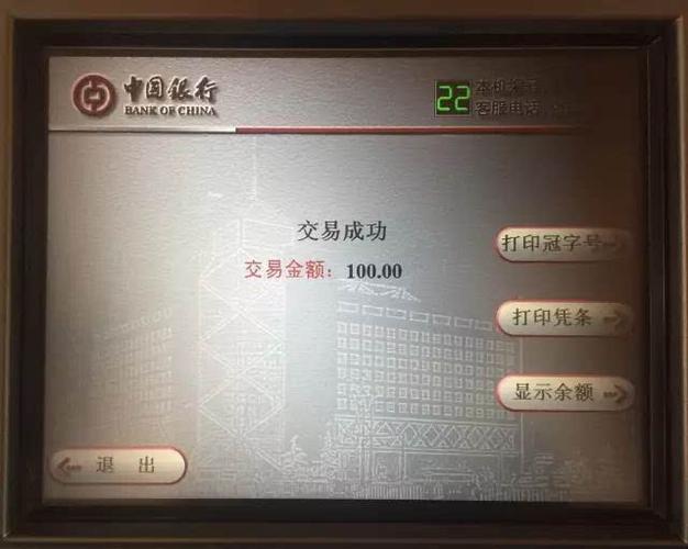 银行卡在自动取款机上能转账吗