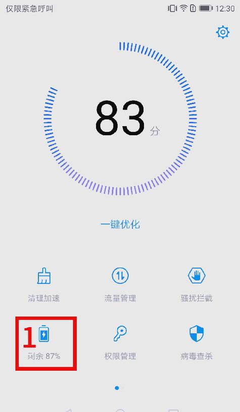 手机显示手机加速怎么回事