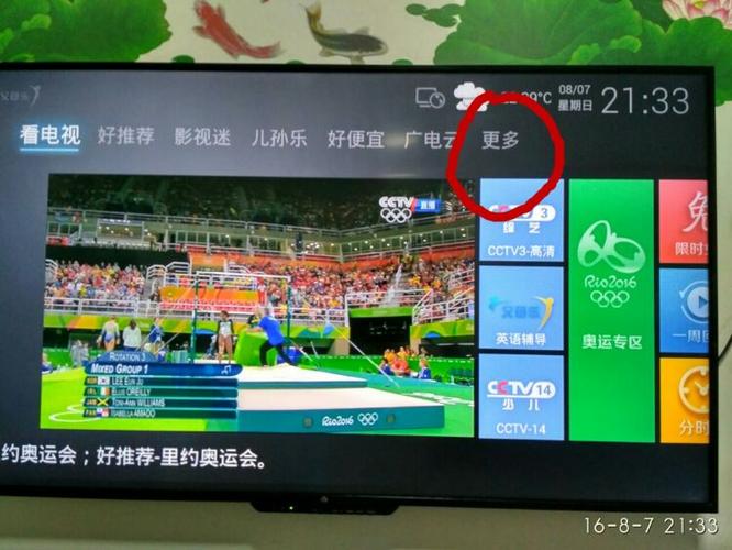 贵州广电机顶盒怎么投屏