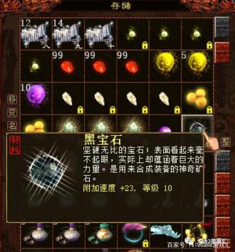 大话西游28级宝石
